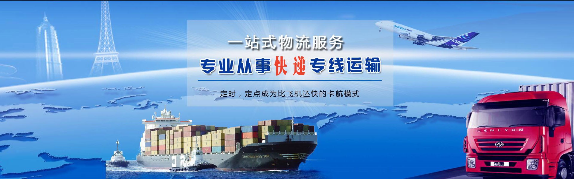 江海到罗马尼亚物流公司-江海至罗马尼亚物流专线-江海空运到罗马尼亚-优时通物流有限公司
